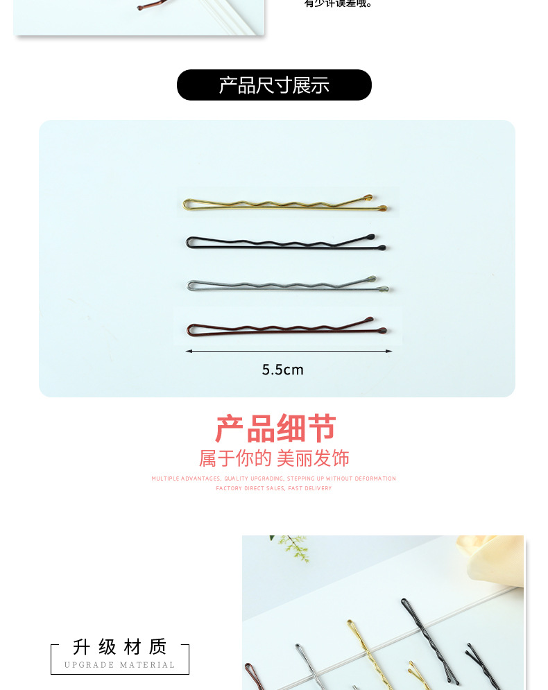 金色银色咖啡色黑色一字波浪夹_03