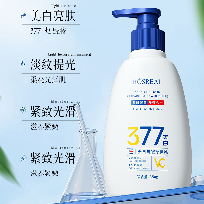 Shengpeptide Seijia White Anti-arrugas Body Lotion hidratante anti-agrietamiento y anti-sequedad, loción de cuerpo blanqueadora perfumada
