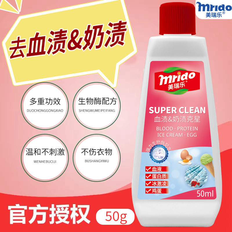 血まみれのおばさんの血の洗浄剤に行って赤ちゃんの乳のしみを取り除いて赤ちゃんの服をきれいにします。|undefined