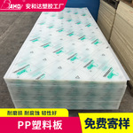 食品级pp板材白色 黑色pp塑料板水箱 聚丙烯pp板整张隔板塑胶垫板