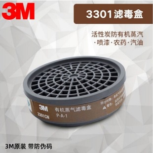 3M����̿�V����3301CN���ЙC���w��ζ����̼������3200��������