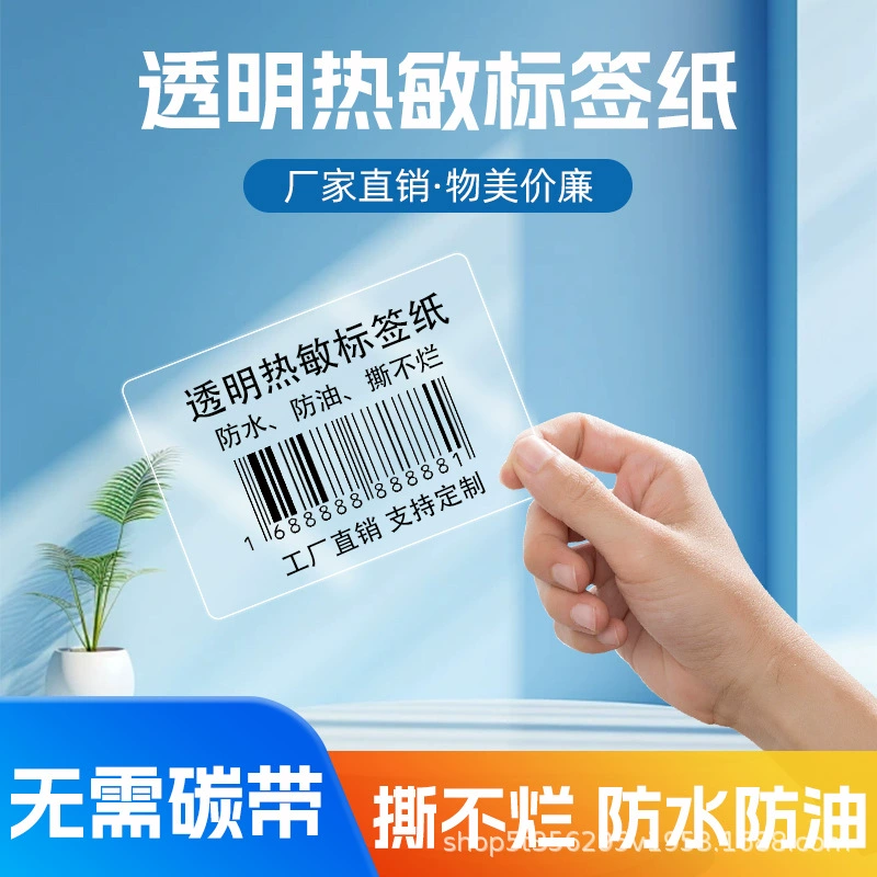 Прозрачная термоэтикетка 40x30, водонепроницаемая бумага для штрих-кода, бумага для печати, наклейка, самоклеящаяся ценовая наклейка, которую нельзя разорвать