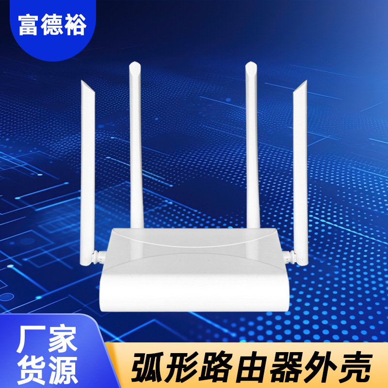 New router shell heat dissipation design plastic male model home commercial intelligent gateway device routing shell