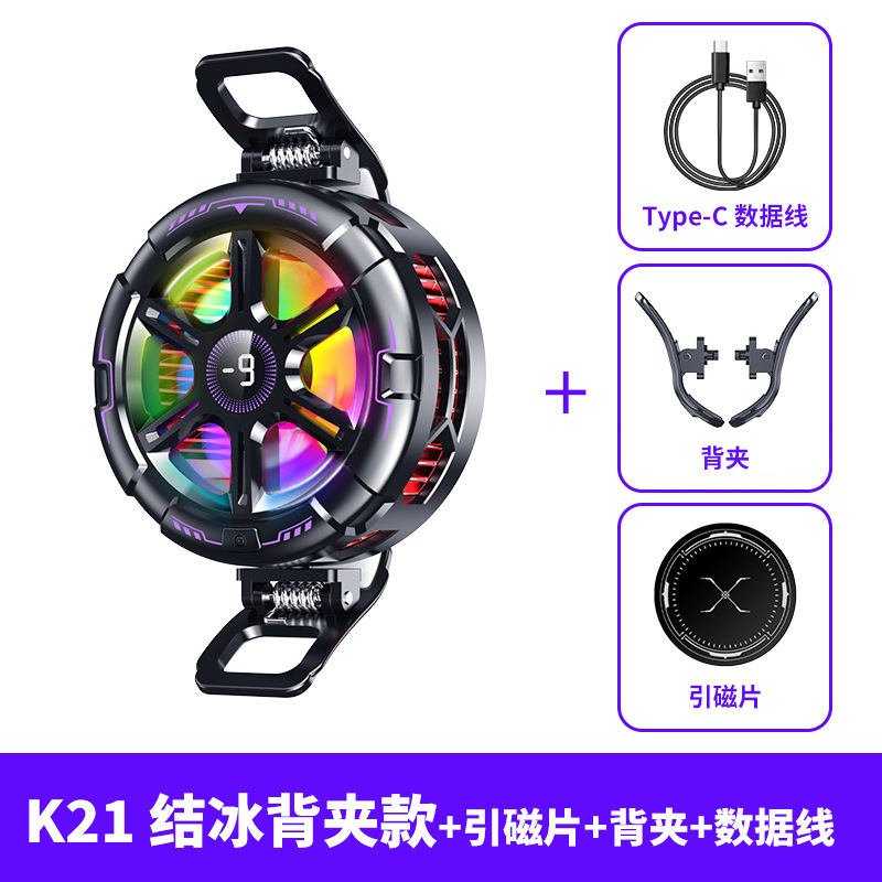 2025新款K21结冰磁吸散热器可关灯半导体数显电竞手机平板降温器|undefined