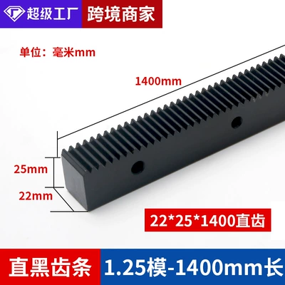 Engraving machine rack straight tooth helical tooth 1.25/1.5/2/3/4 mold laser cutting woodworking machinery transmission guide (Diferensial dişli dəstləri) - straight-tooth-black-125-mold-22x25x1400