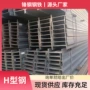焊接钢结构热轧库存h型钢