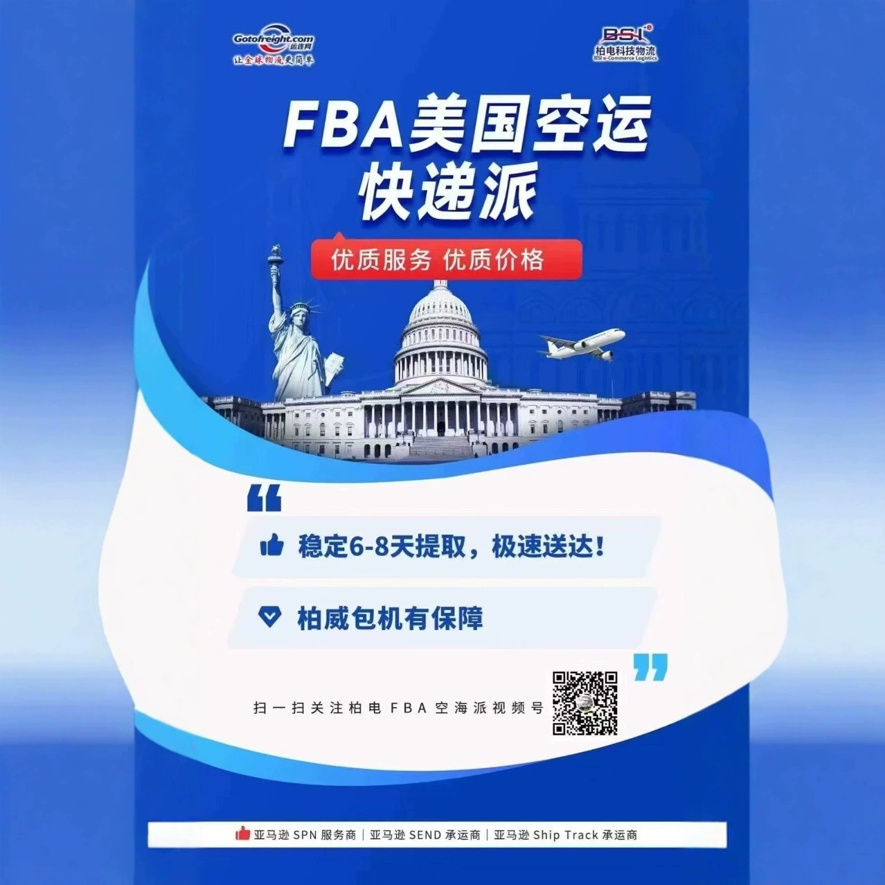 Экспресс-доставка FBA по воздуху в США Номер мобильного телефона WeChat 18824186321