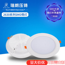 厂家直销批发 压铸铝工程暗装超薄分体式底发光贴片 筒灯外壳套件