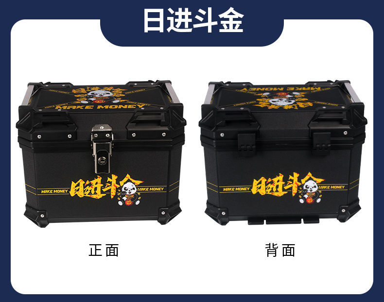 Motorcycle trunk large capacity trunk scooter electric car trunk large universal non-aluminum alloy tail box