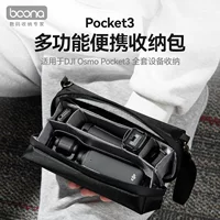 Bauna адаптация Dajiang DJI Pocket3 защитный пакет портативный универсальный спортивный универсальный пакет для хранения камеры