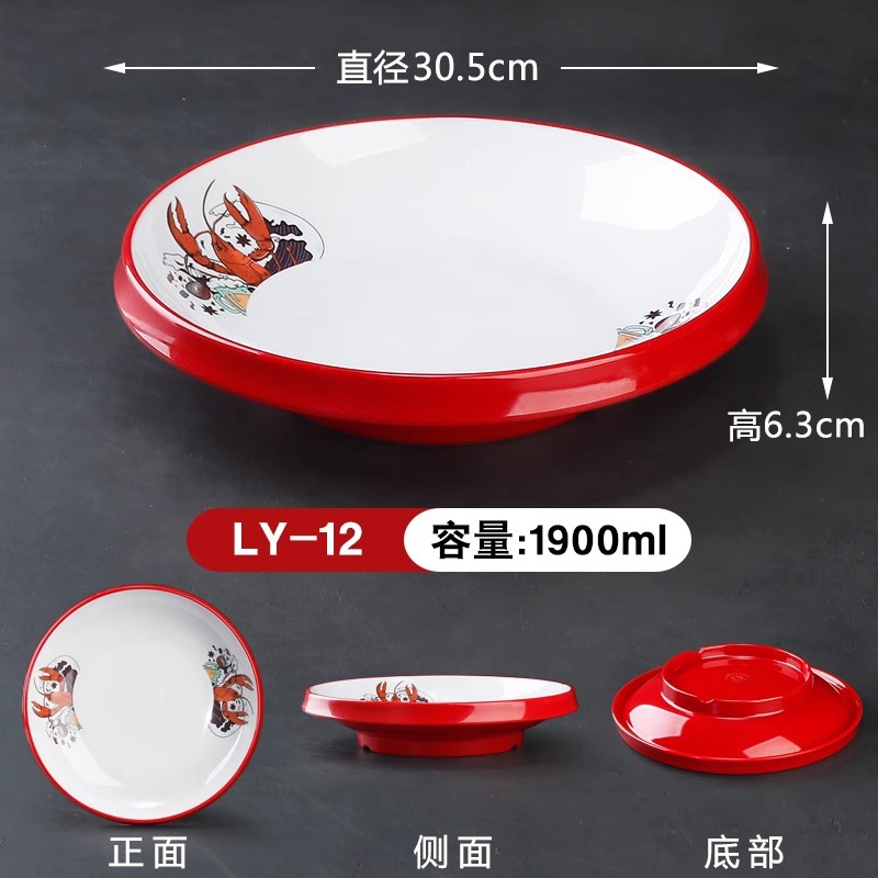 둥근 랍스터 접시 LY-12 패턴 약 1.5-2kg개