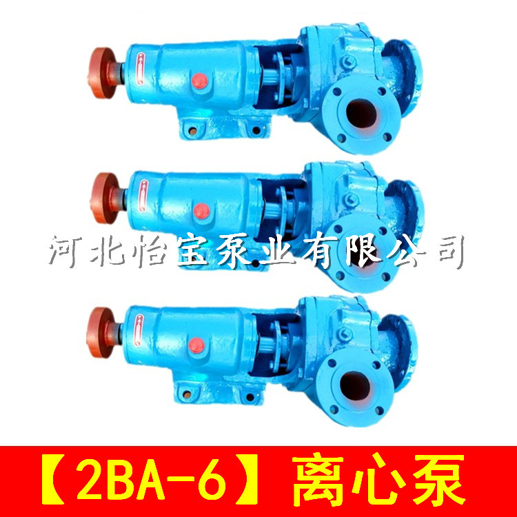 2BA-6 卧式单级单吸清水离心泵铸铁悬臂式水泵工业管道增压灌溉泵