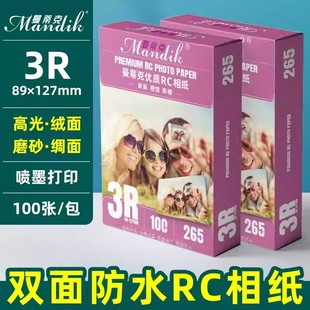 RC3R �q���ˮ�༈A4���༈��Ƭ����Ƭ��5���༈�����k���ü����l