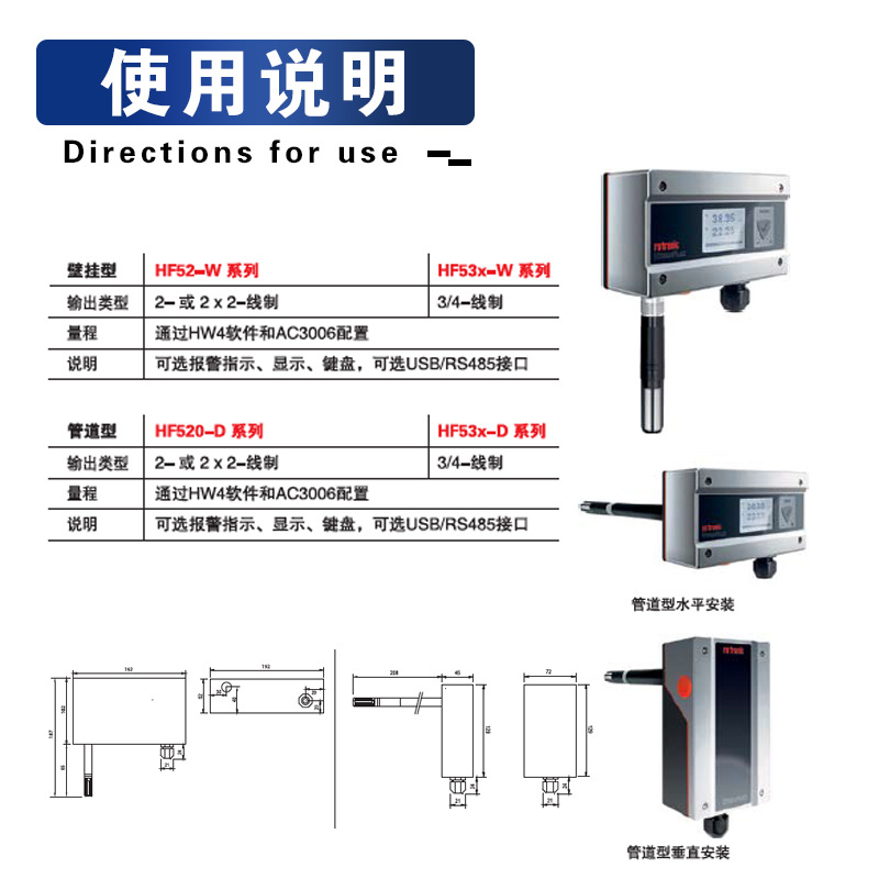 温湿度传感器瑞士罗卓尼克温湿度仪 HF532-WB1XD1XX高精度温湿度