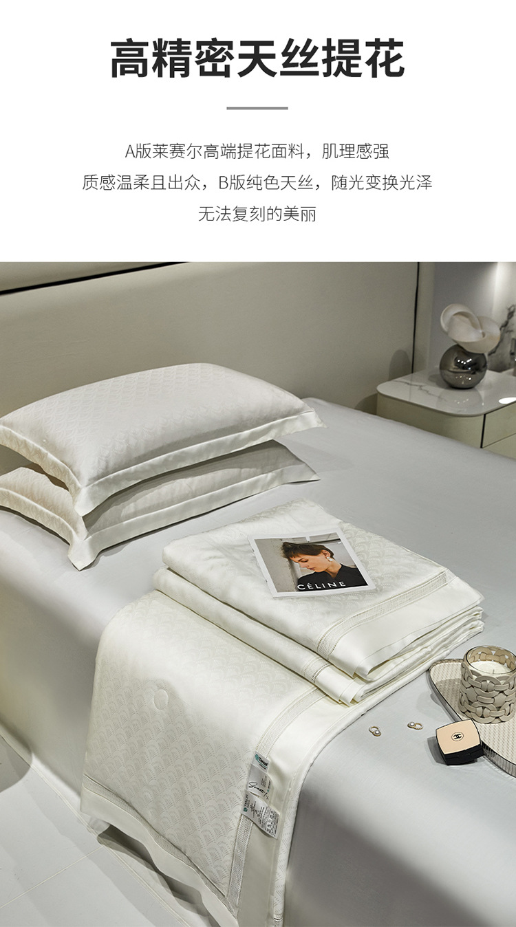 蚕丝夏凉被米兰奶白_09