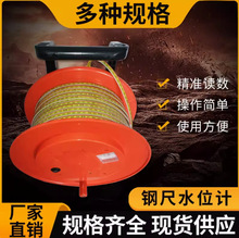 钢尺水位计便携式地下水位水深测量仪不锈钢电缆线井深测量计