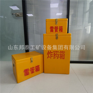 Explosive box mine blasting operation box back blasting supplies explosion-proof box rail transport vehicle civil explosion storage box detonator box
