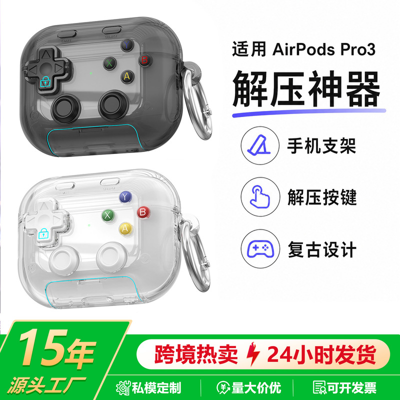 Cross-Border Applicable Apple AirPods Pro 3 Protective Case, Decompression Gaming Console Earphone Case, AirPods 5 Protective Case Cross-Border Applicable Apple AirPods Pro 3 Protective Case, Decompression Gaming Console Earphone Case, AirPods 5 Protective Case