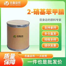 化工中间体;合成中间体;分析试剂