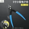 MC125 electronic clamp 5 inches