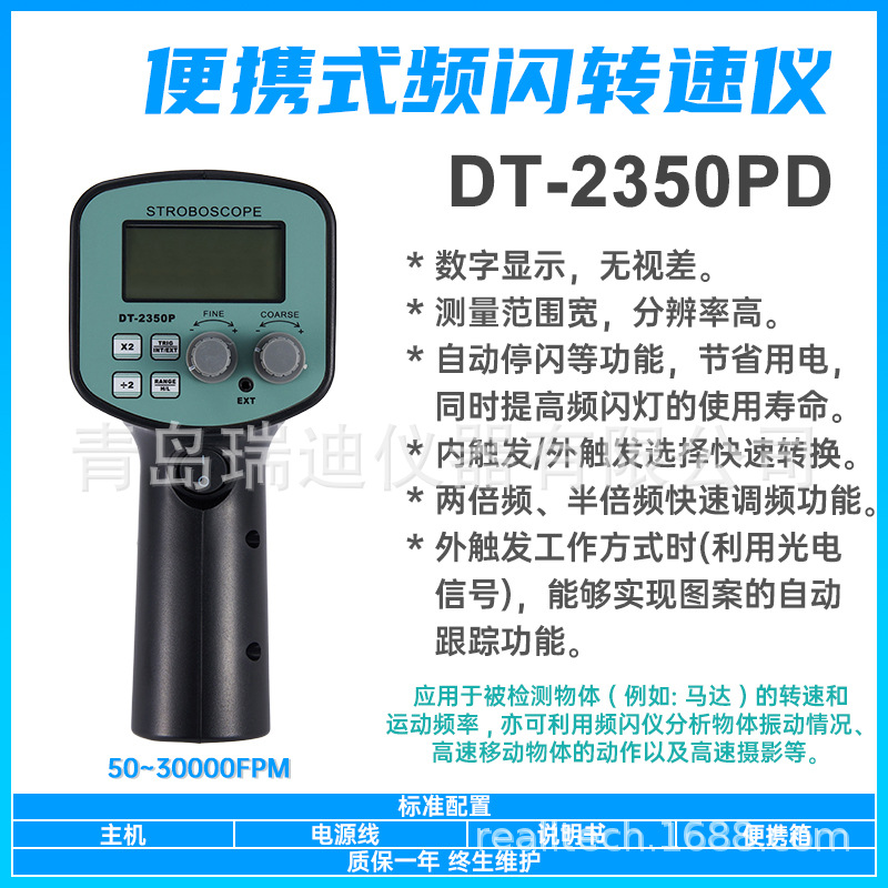 30,000FPM汽车马达频闪检测仪DT-2350PD便携式频闪转速计分析仪