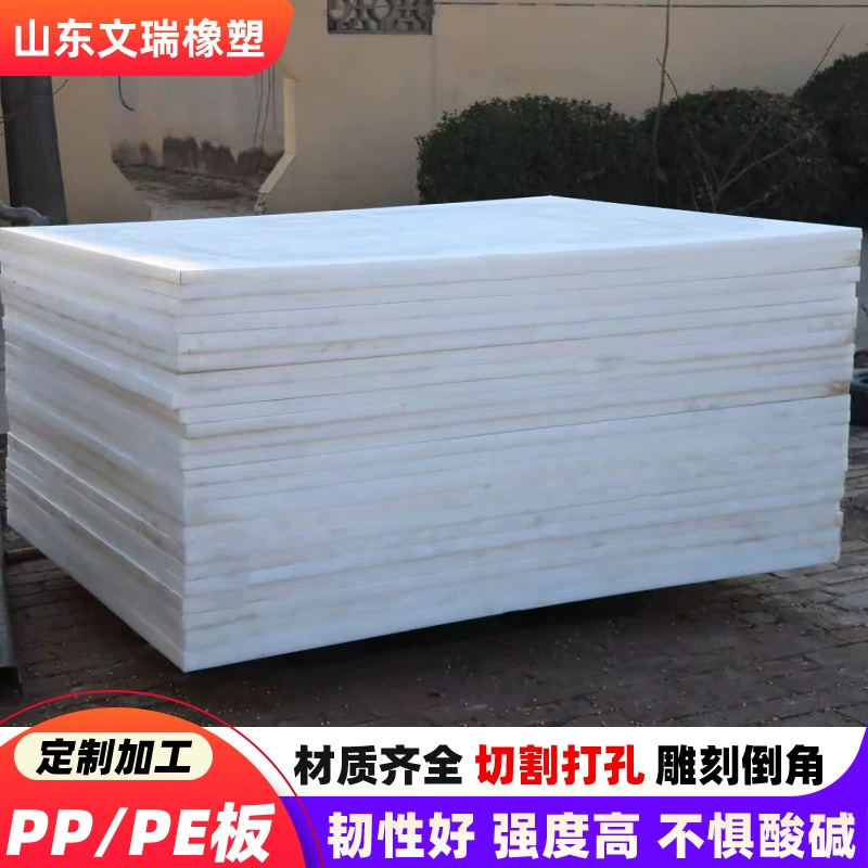 Пластиковая доска из полиэтилена сверхвысокой молекулярной массы, жесткий пластик, белый, подлежит резке и сверлению, подложка для автомобильного отсека, облицовочная доска для угольных бункеров