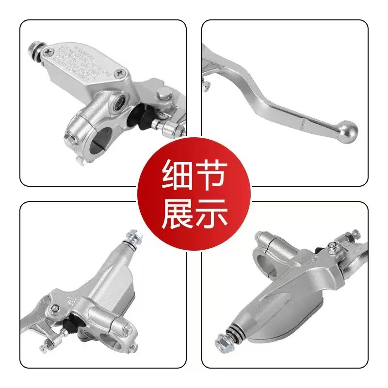 Off-Road Motorcycle Front Brake Pump Suitable for Huayang T4T6 Huayang K6 Extreme Thief Mx6
