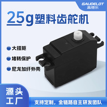 25g��Ť�����ϳݶ�� ��ģ��ģ�����ŷ���� �߾���PWMģ�����