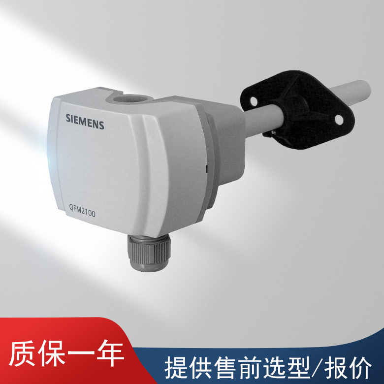 原装SIEMENS二氧化碳变送器QPM1162西门子质量传感器
