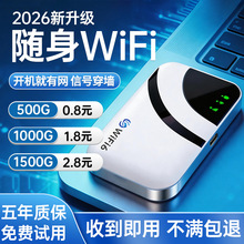 汇旭全网通随身wifi手机电脑用免插卡户外直播无线路由器代理专用