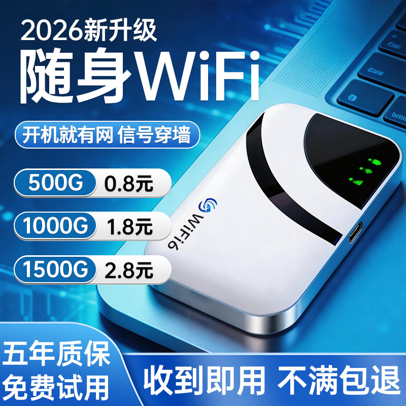 Портативный Wi-Fi Huixu для всех сетей, для мобильных телефонов и компьютеров, без SIM-карты, беспроводной роутер для прямых трансляций на открытом воздухе, эксклюзивно для дилеров.