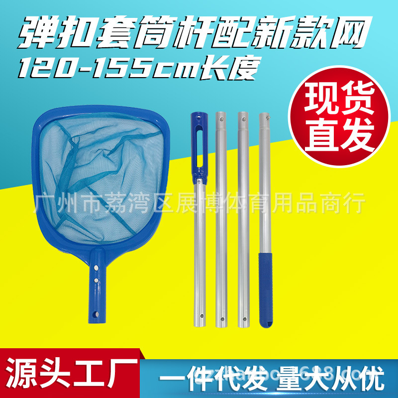 Amazon swimming pool new swimming pool clean and encryption deep net fishing net with detachable aluminum alloy rod suit