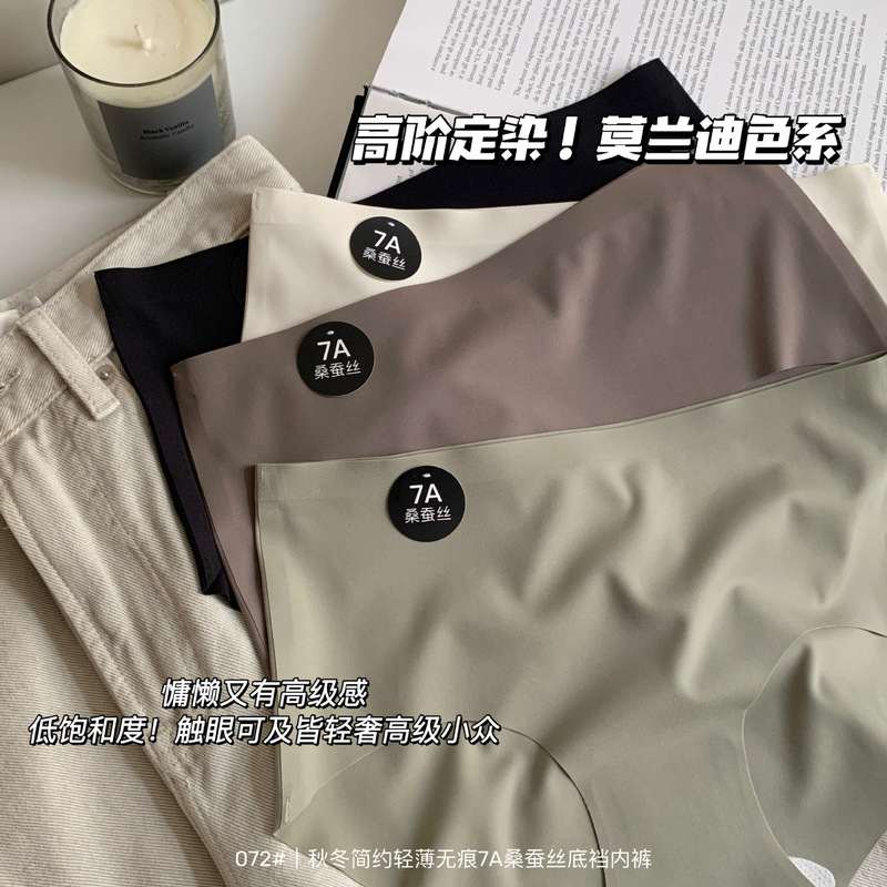 Japanese style original single underwear women's Morandi seamless mid-waist skin-friendly sheath 7A mulberry silk antibacterial crotch briefs for girls