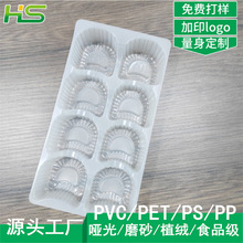 厂家定制8个装包子虾饺盒 12个装糯米鸡吸塑托 飞天云饺吸塑托盘
