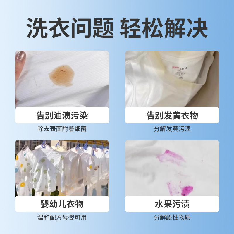 衣物泡泡净活氧净去污清洁强力亮白清洁剂温和泡沫泡泡净批发代发|undefined