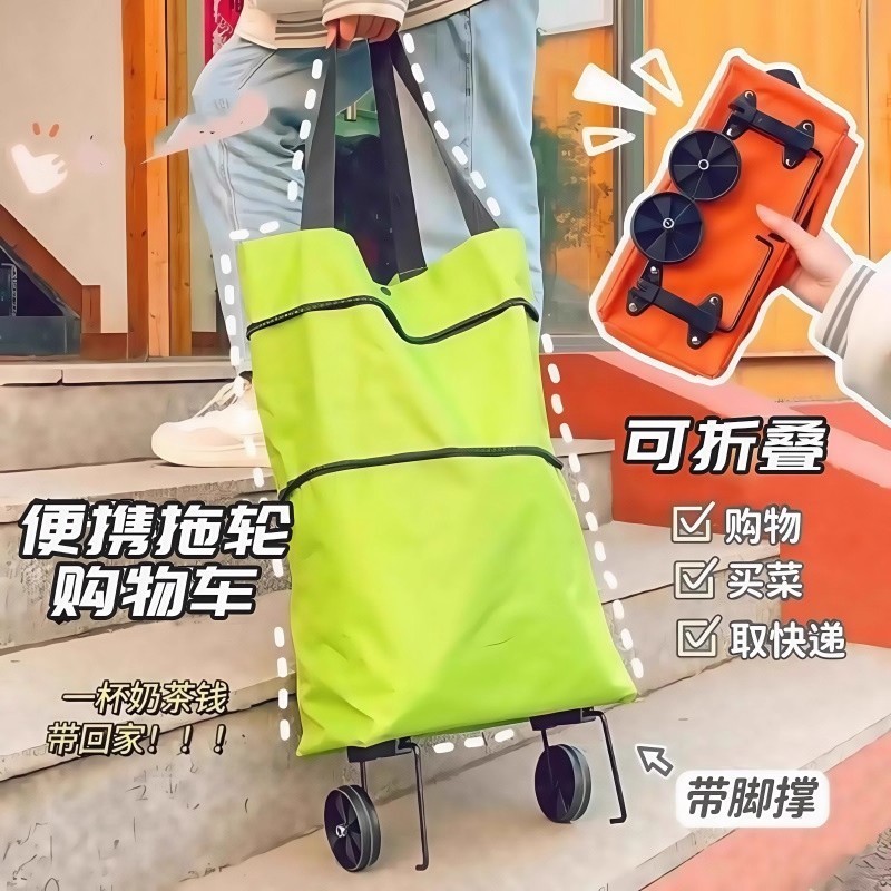 购物袋带轮子可折叠买菜小拉车拖轮便携式大容量推车超市手提袋|undefined