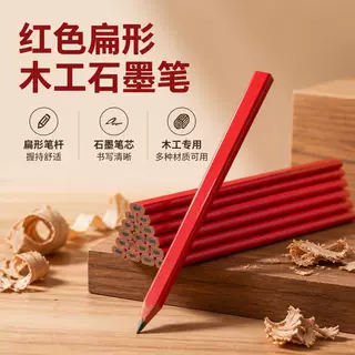 定制黑芯铅笔八角木工笔工程专用批发扁形铅笔木匠记号笔