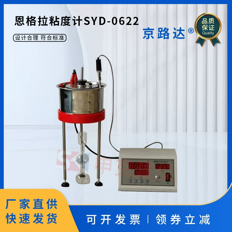 Энгельс Измеритель вязкости Измеритель вязкости Эма тестер асфальта шоссе SYD-0622