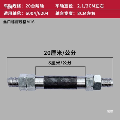 Bearing 6205, Power take-off