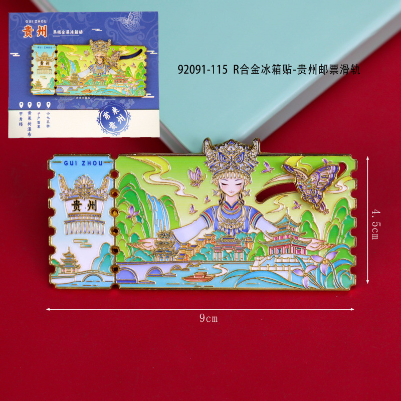贵州冰箱贴文创旅游城市木质景点滴胶冰箱贴城市景区纪念旅游批发|undefined