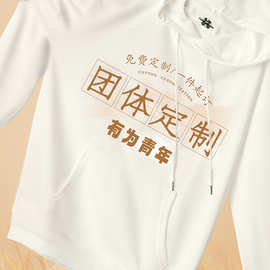 秋冬新款棉连帽卫衣定班服团体工作服长袖套头工衣刺绣印logo