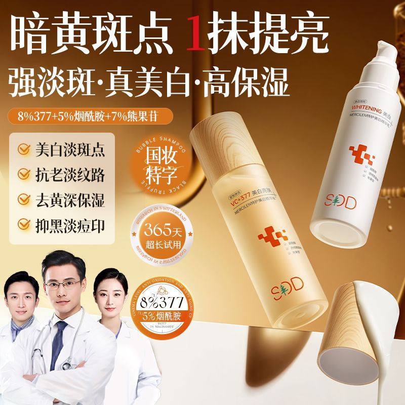 Brightening cream