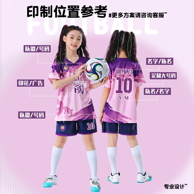 Children's and Adult Football Sets, Boys' Short-Sleeved Training Uniforms, Elementary School Students' Competition Base Layer, Fan Wear