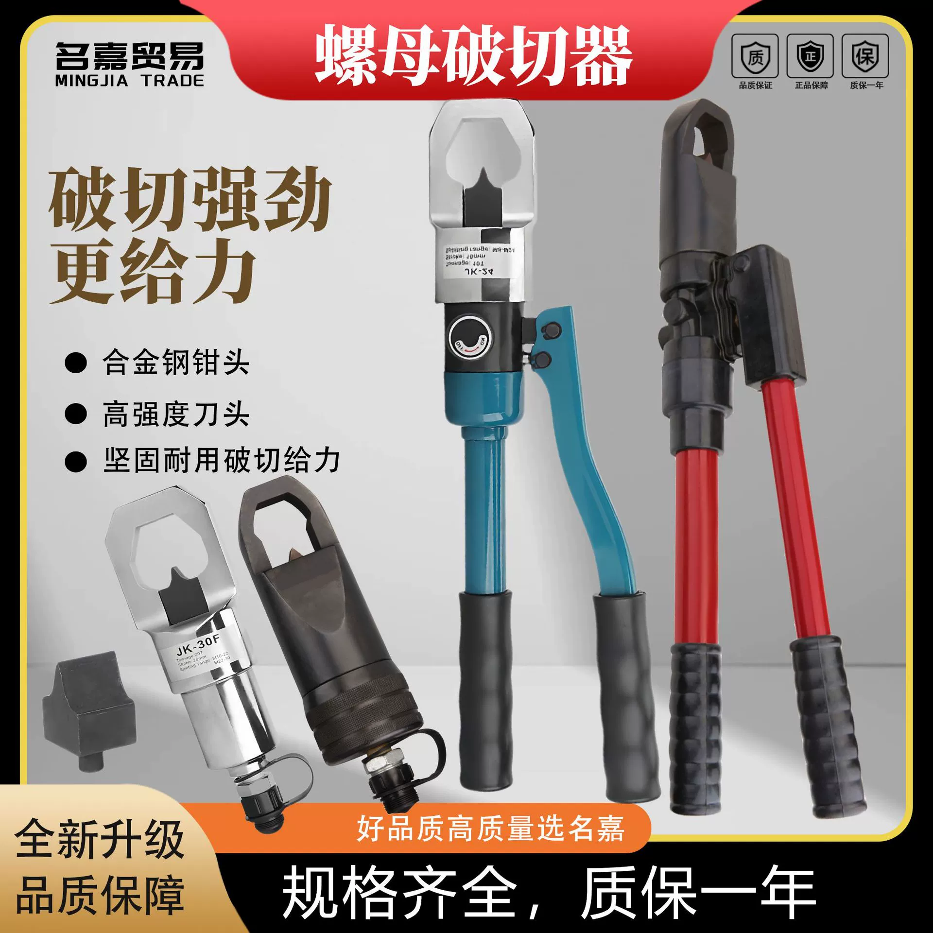 Гидравлический гайковерт JK-24/27 Инструмент для удаления ржавых гаек Встроенный ручной гайковерт