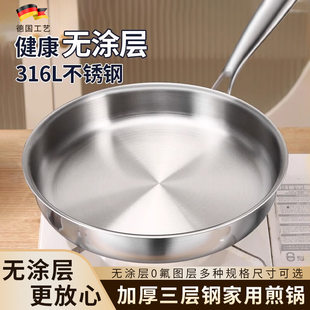 No coating 316 Stainless Steel Potal House Furniture Food Grade Thickening Dive Motor Cooker Steak Frying Pok