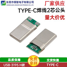 type-c 16P����ʽ���^56k���2о��늿������⚤���H����۔�