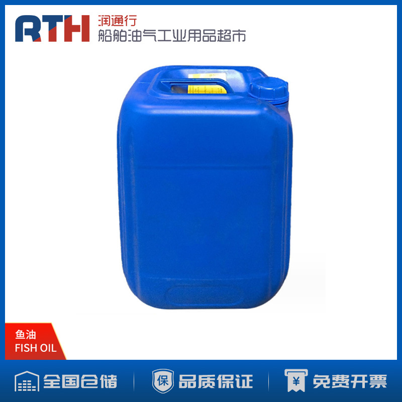 IMPA251466B船用防锈剂防腐润滑油脂FISH OIL鱼油18L