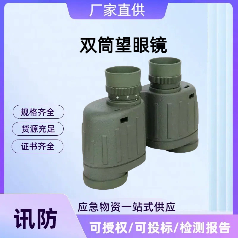 Часто используемый телескоп для пожарной аварийной ситуации 8310C, бинокль высокой четкости, бинокль