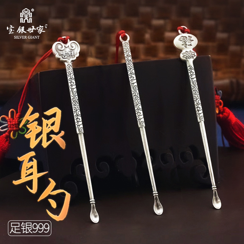 Wholesale 5ZV7 999 Pure Silver Ear Scoop Practical Ear Scoop Silver Gift for Elderly/Friends Silver Ear Scraper
