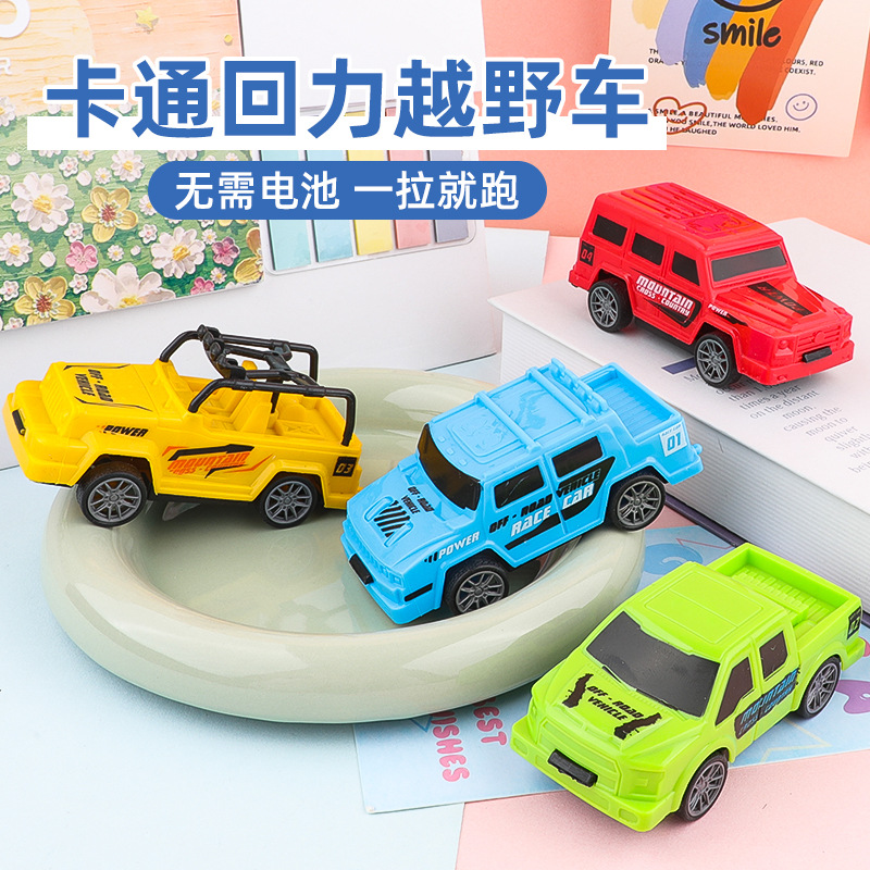 Children's Toy Car Pull-Back Off-Road Vehicle Cartoon Fun Pull-Back Car Model Car Baby Gift Street Stall Wholesale